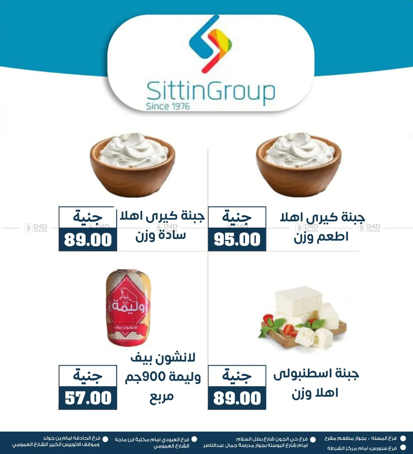 صفحة رقم 40 من Special Offer في سوق غلاب