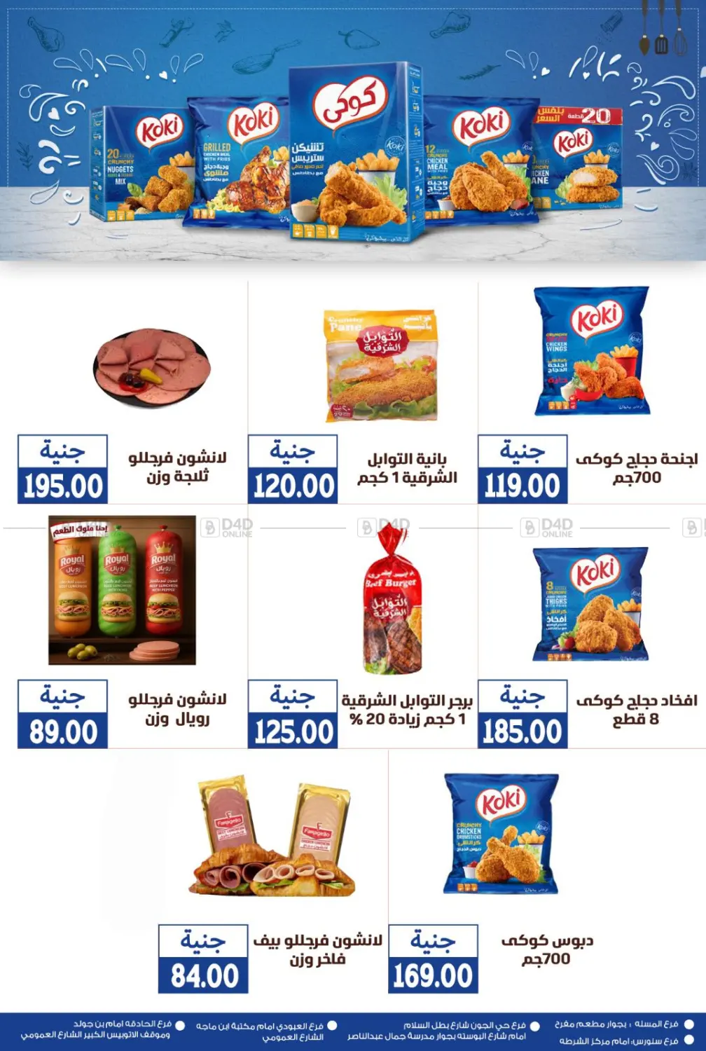 صفحة رقم 41 من Special Offer في سوق غلاب