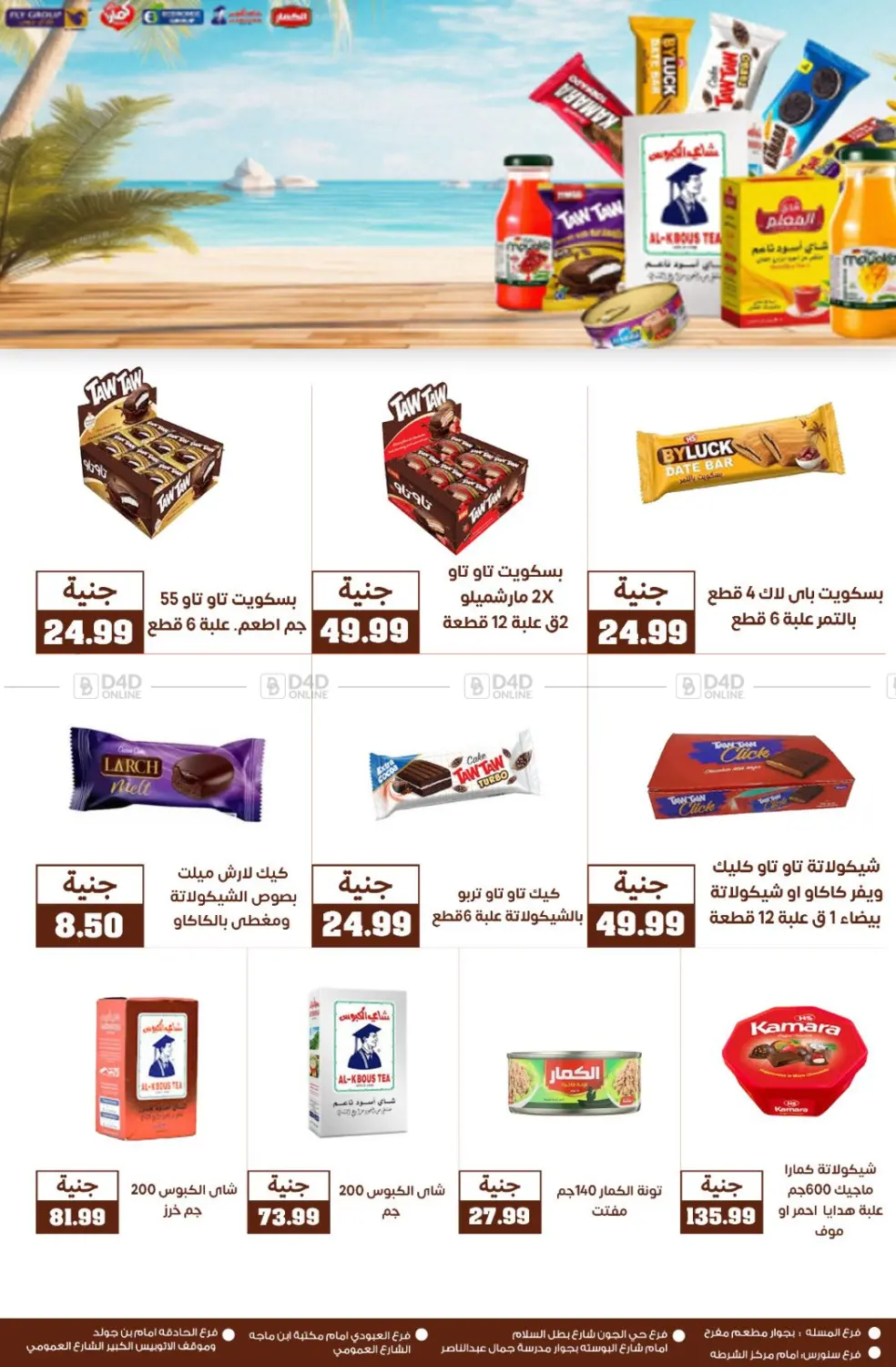 صفحة رقم 37 من Special Offer في سوق غلاب