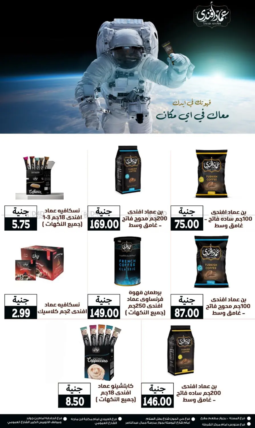 صفحة رقم 38 من Special Offer في سوق غلاب