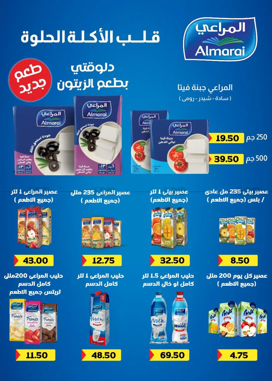 صفحة رقم 42 من Special Offer في سوق غلاب