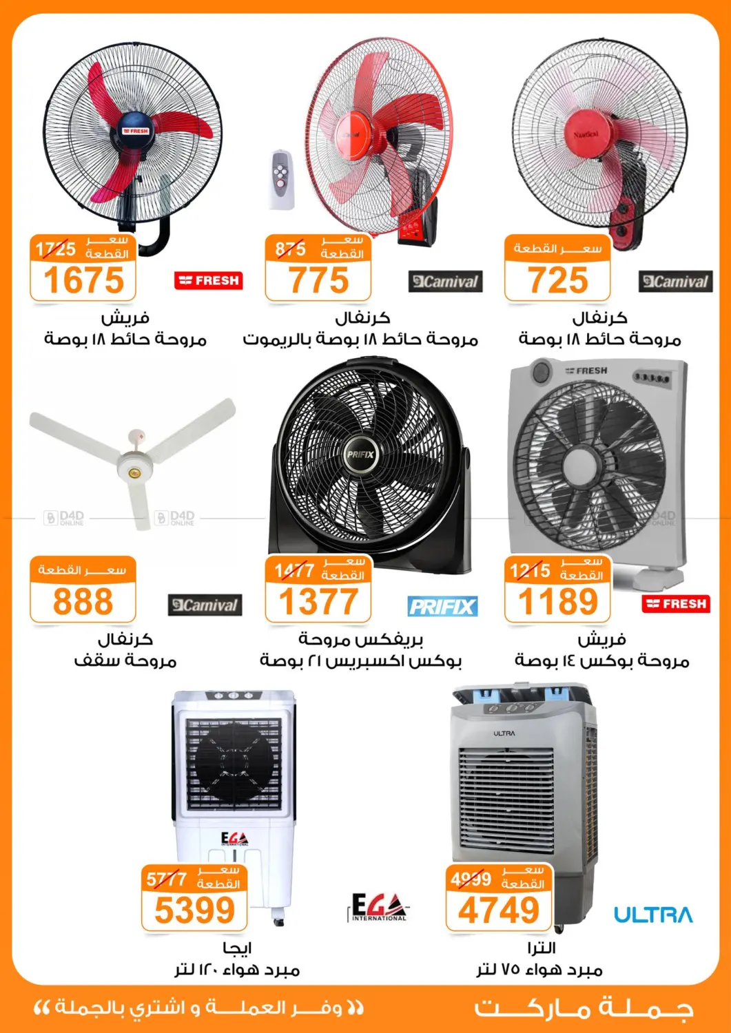 صفحة رقم 39 من Special Offer في جملة ماركت