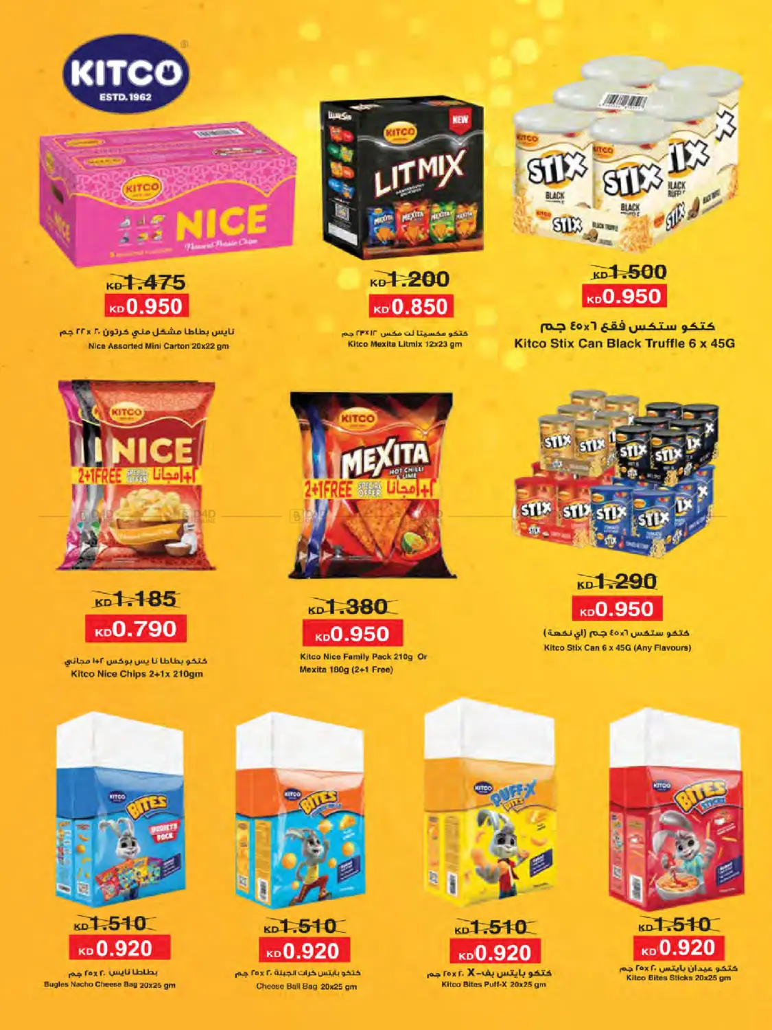 صفحة رقم 20 من Special Offer في جمعية النعيم التعاونية