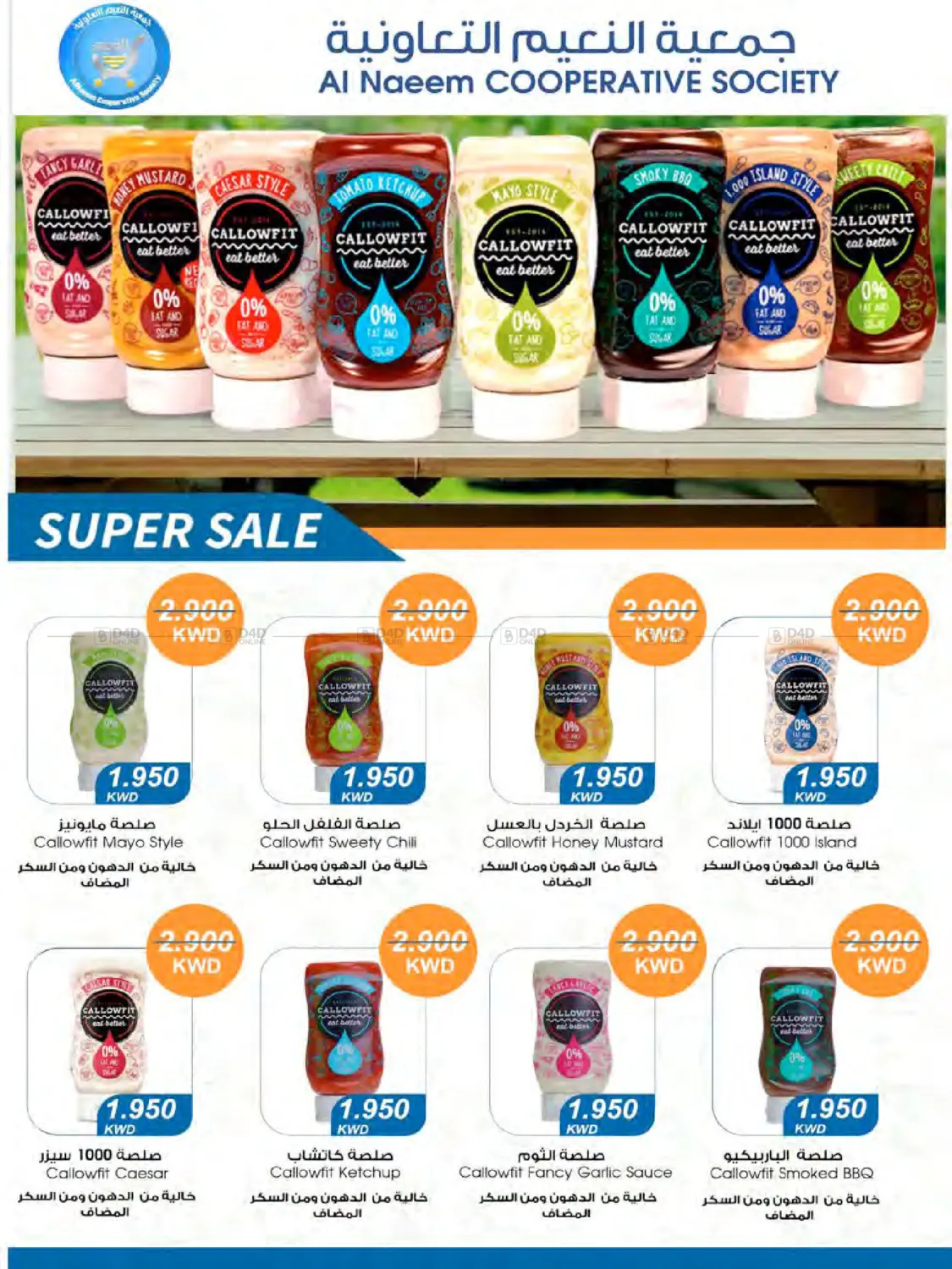 صفحة رقم 29 من Special Offer في جمعية النعيم التعاونية