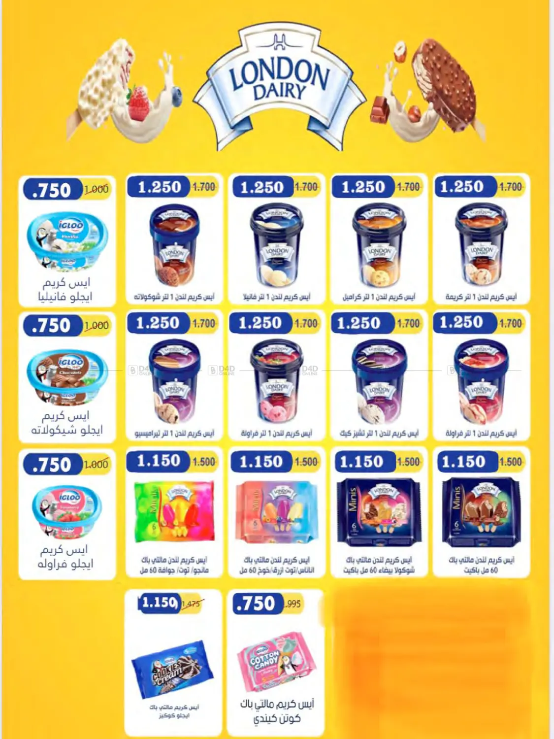 صفحة رقم 41 من Special Offer في جمعية النعيم التعاونية