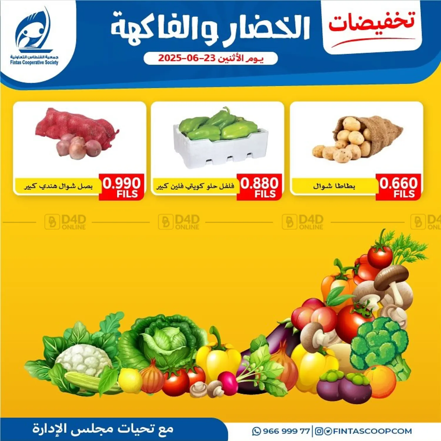 صفحة رقم 4 من Special Offer في جمعية الفنطاس التعاونية
