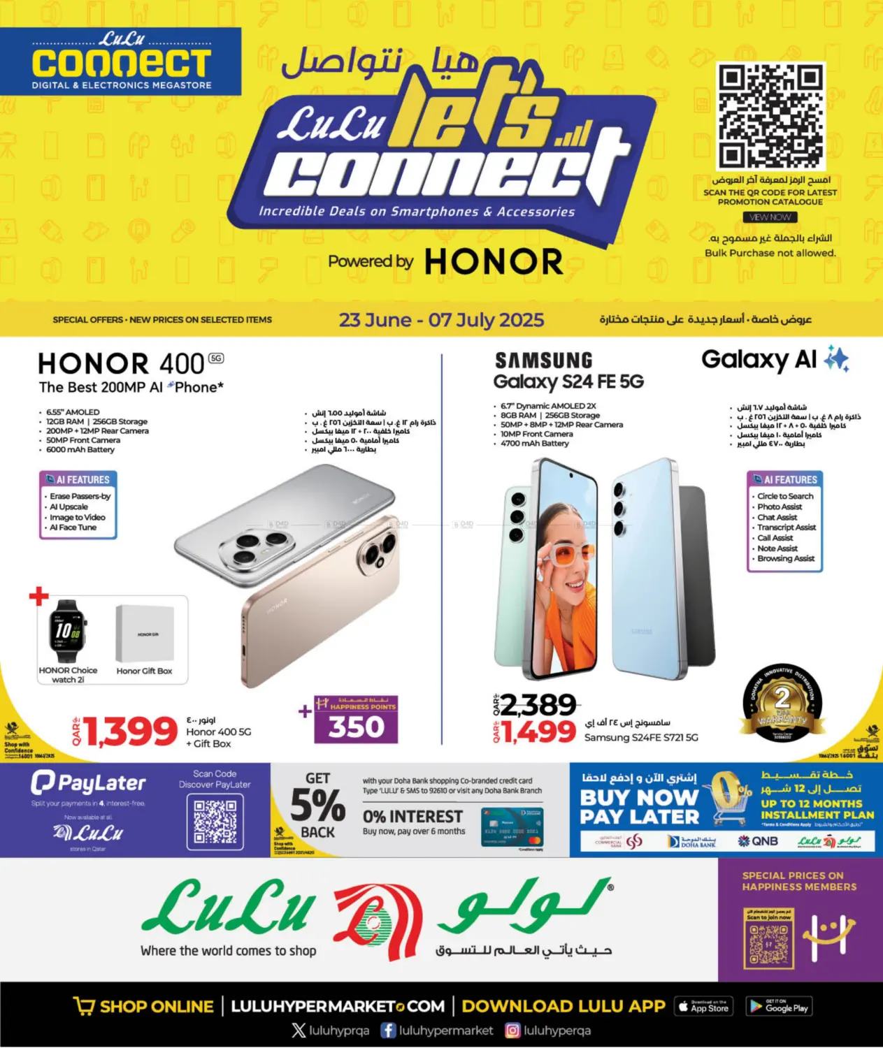 صفحة رقم 1 من Let's Connect في لولو هايبرماركت