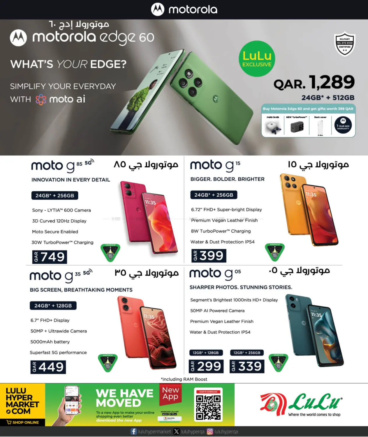 صفحة رقم 11 من Let's Connect في لولو هايبرماركت