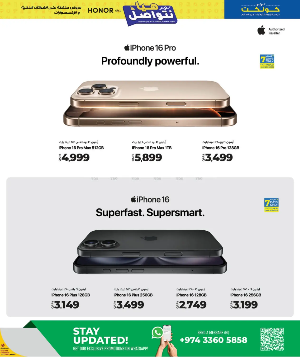 صفحة رقم 9 من Let's Connect في لولو هايبرماركت