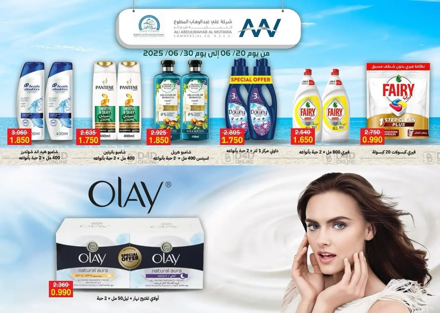صفحة رقم 9 من Speical Offer في جمعية مدينة صباح الأحمد التعاونية