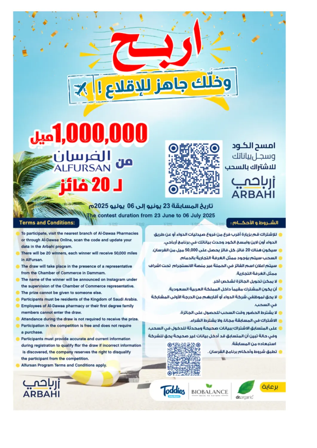 صفحة رقم 2 من Special Offer في صيدليات الدواء