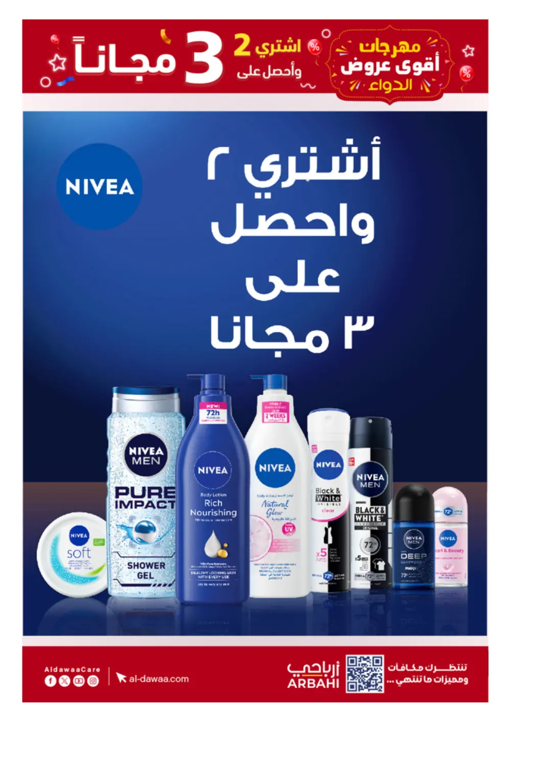 صفحة رقم 3 من Special Offer في صيدليات الدواء