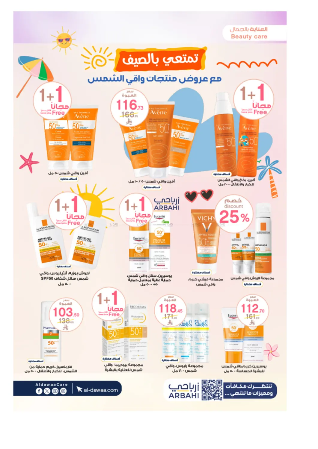 صفحة رقم 6 من Special Offer في صيدليات الدواء