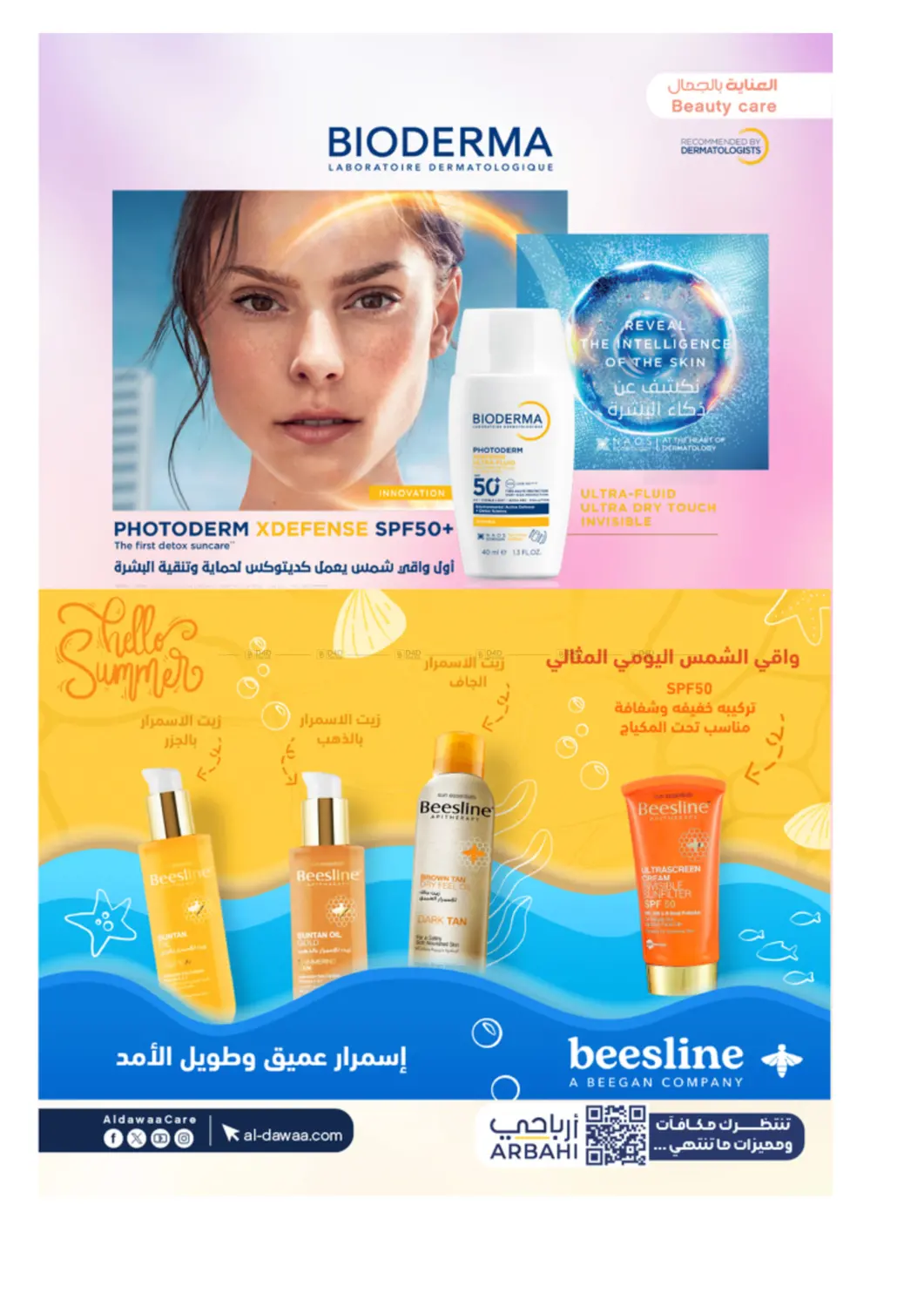 صفحة رقم 8 من Special Offer في صيدليات الدواء