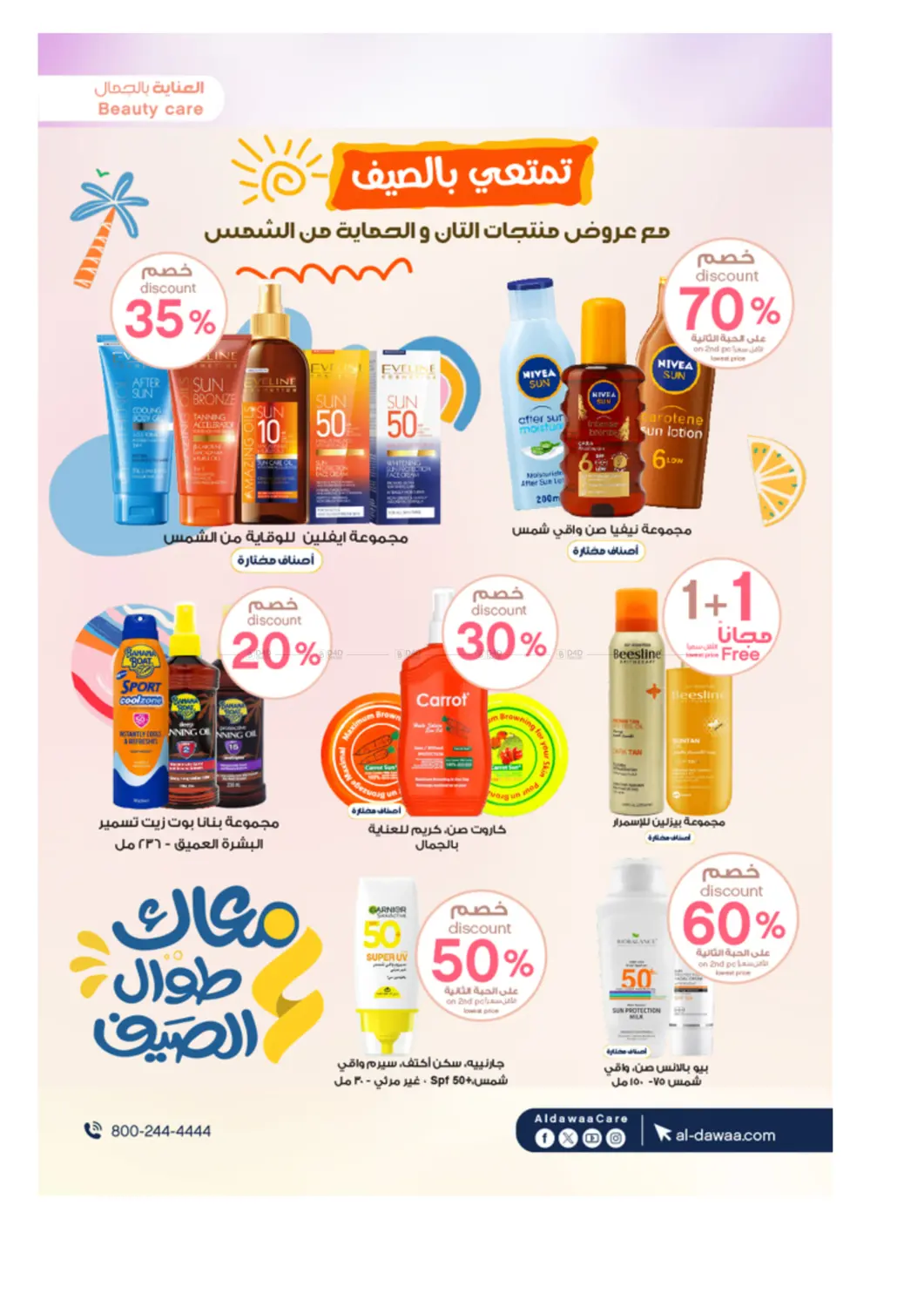 صفحة رقم 7 من Special Offer في صيدليات الدواء