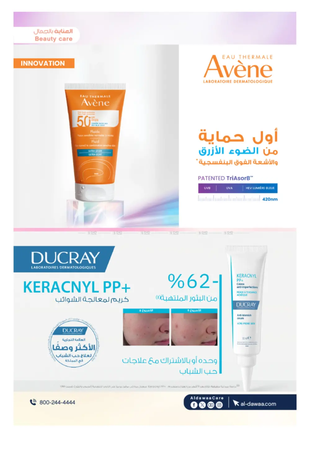 صفحة رقم 9 من Special Offer في صيدليات الدواء