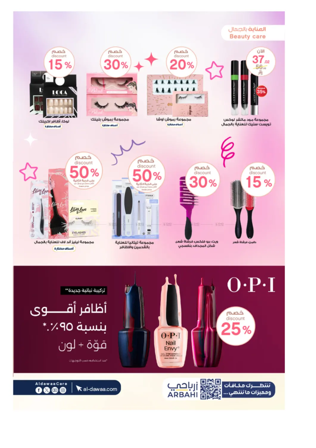 صفحة رقم 20 من Special Offer في صيدليات الدواء