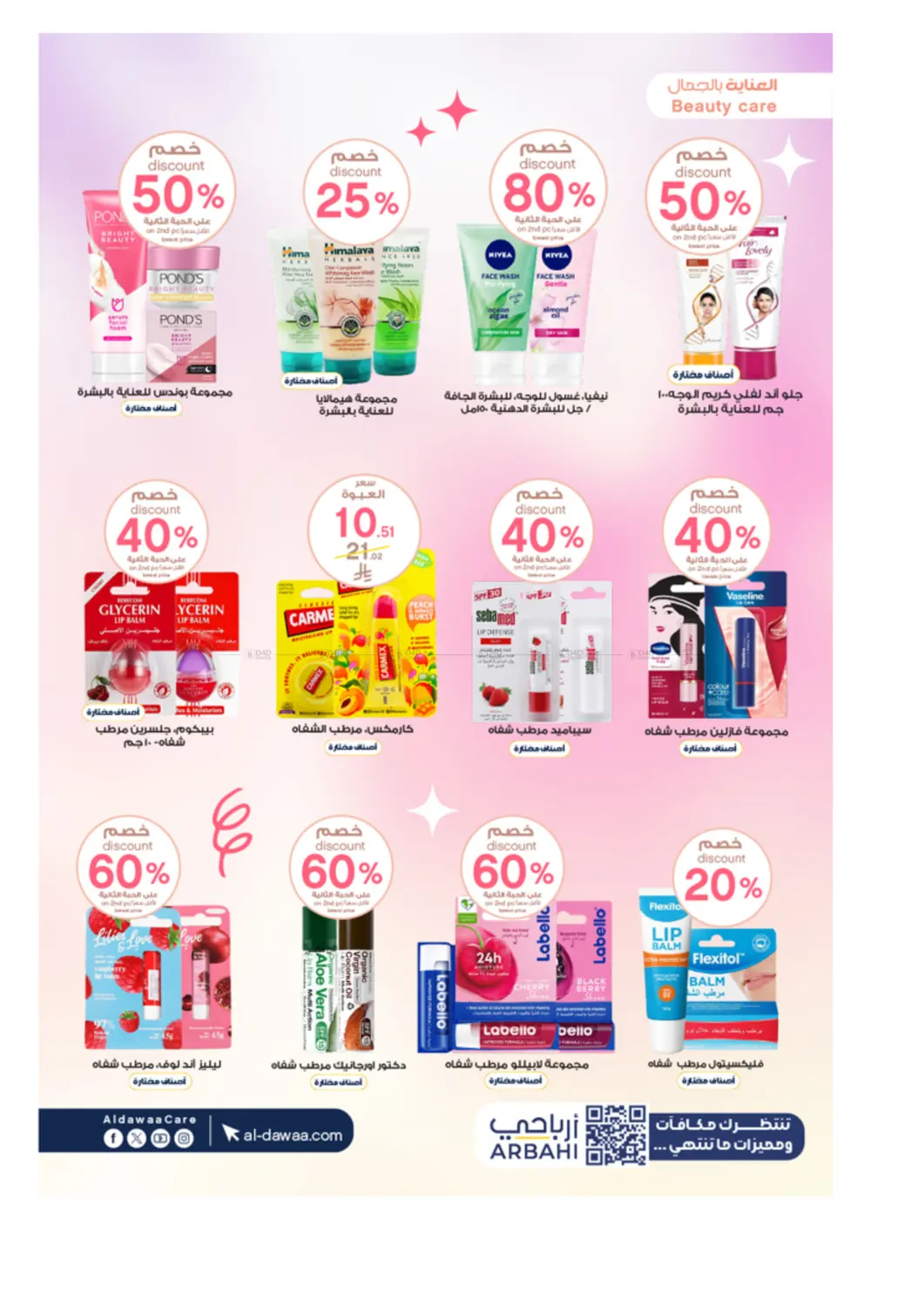 صفحة رقم 18 من Special Offer في صيدليات الدواء