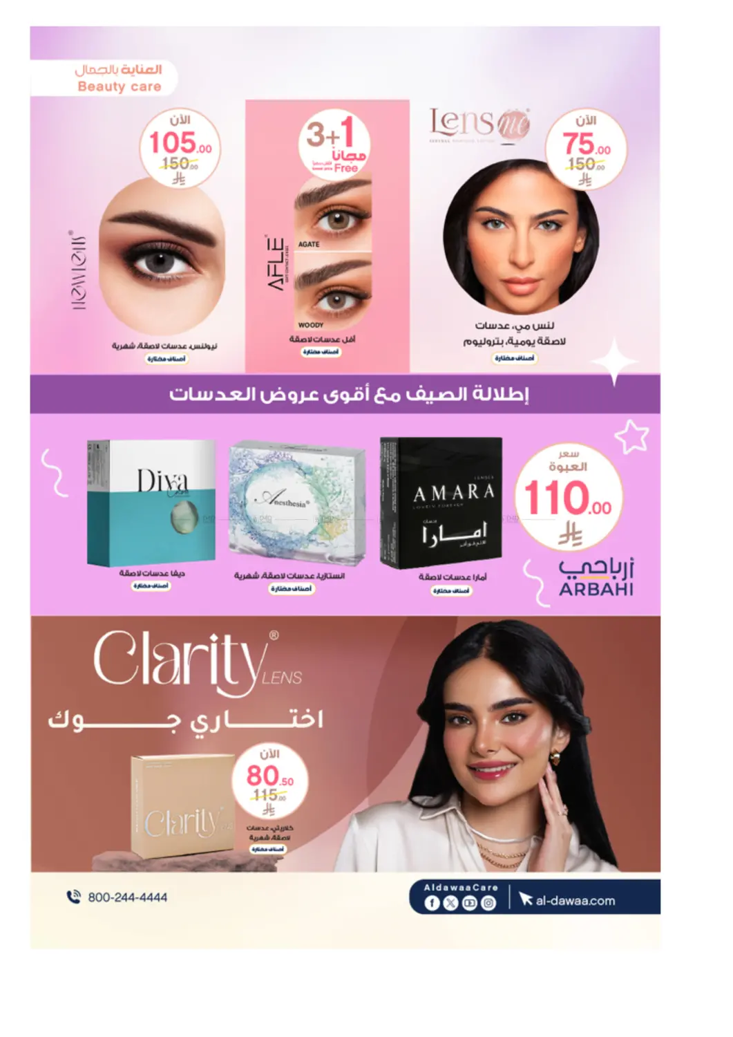 صفحة رقم 21 من Special Offer في صيدليات الدواء
