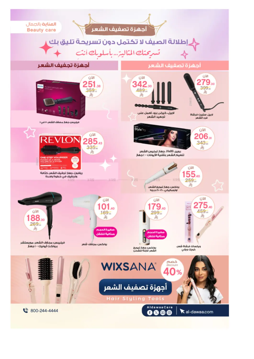 صفحة رقم 31 من Special Offer في صيدليات الدواء