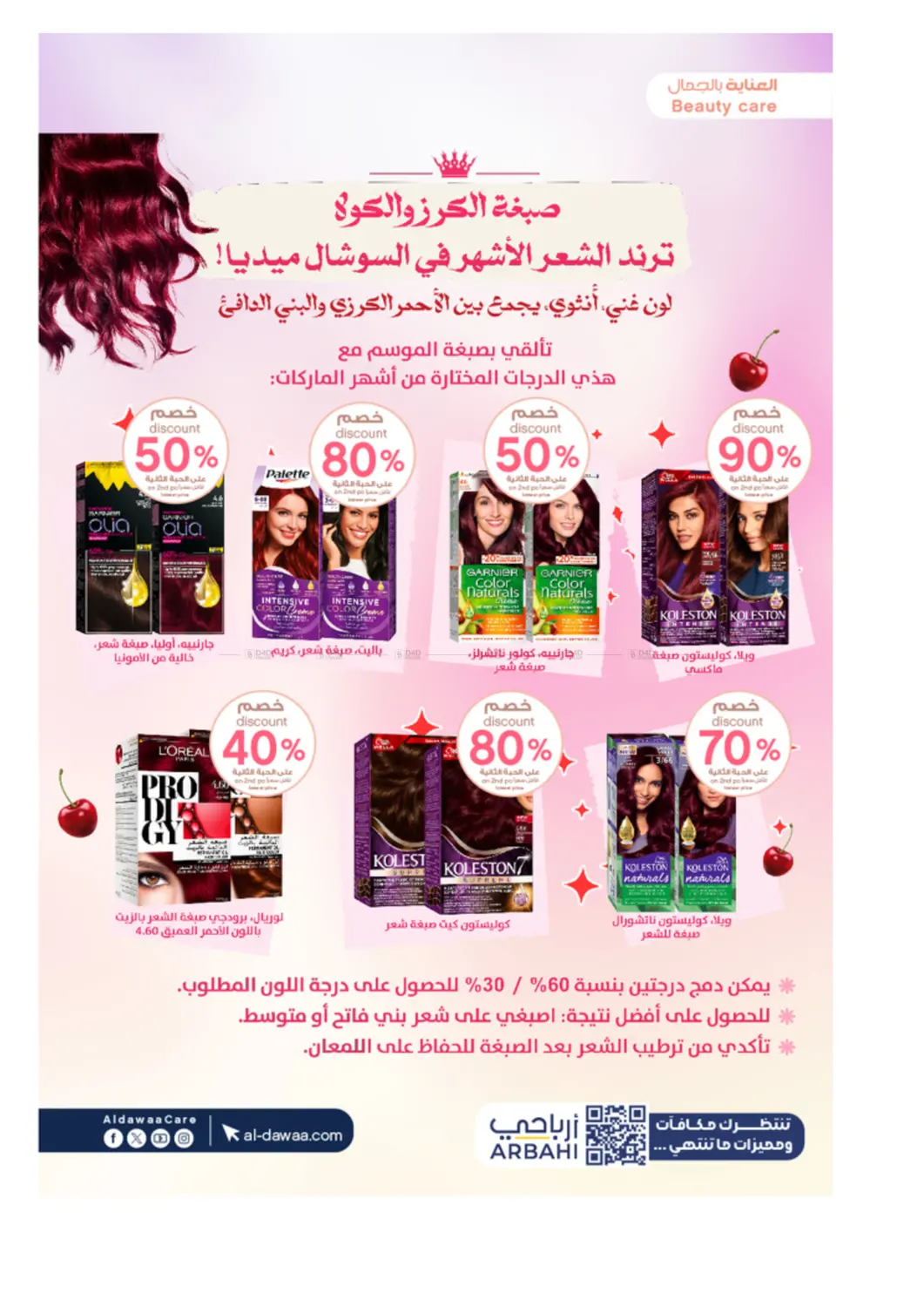 صفحة رقم 32 من Special Offer في صيدليات الدواء