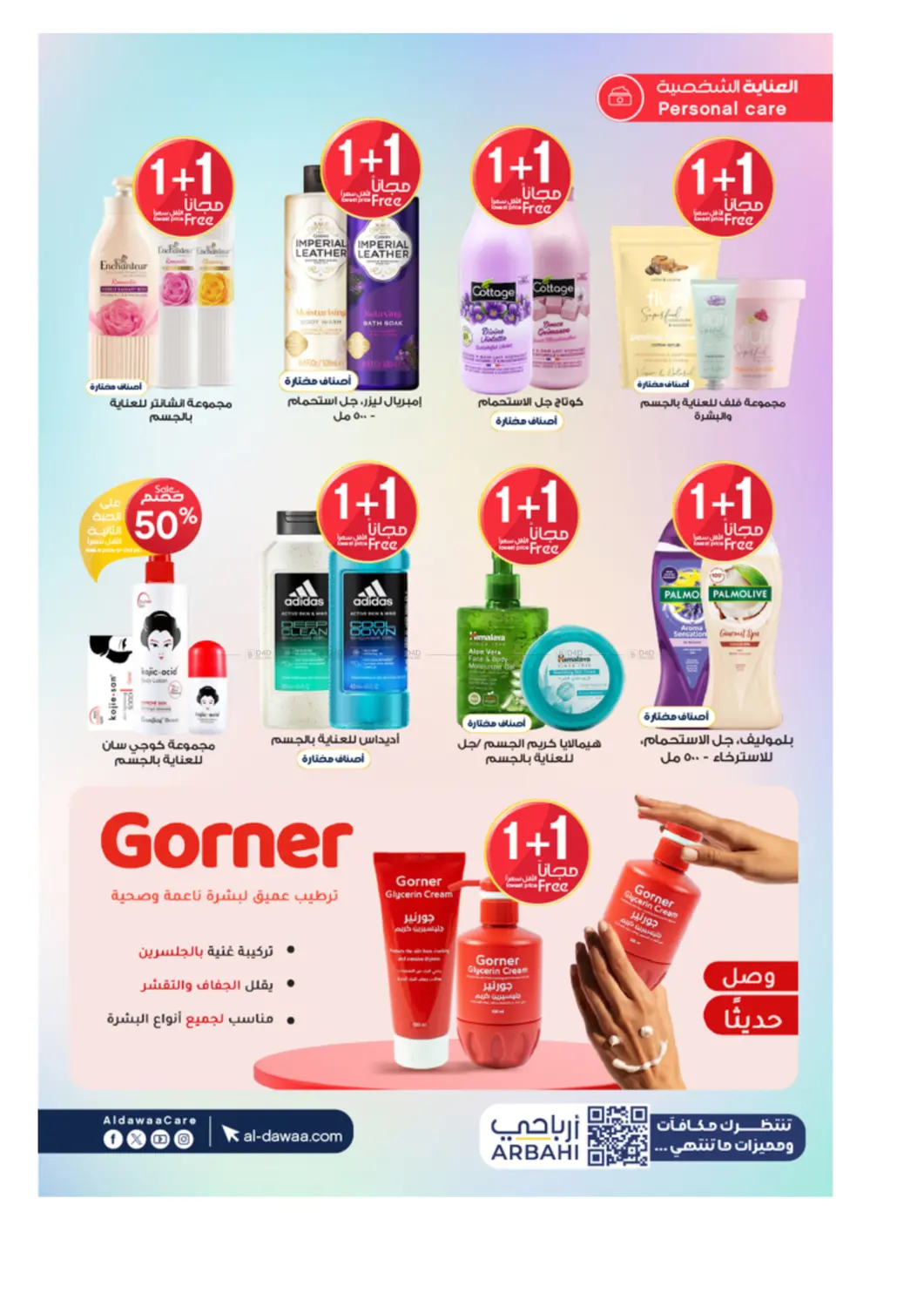 صفحة رقم 40 من Special Offer في صيدليات الدواء