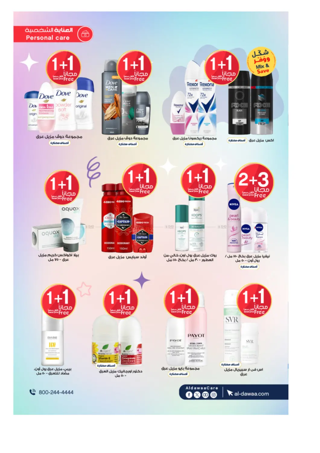 صفحة رقم 35 من Special Offer في صيدليات الدواء