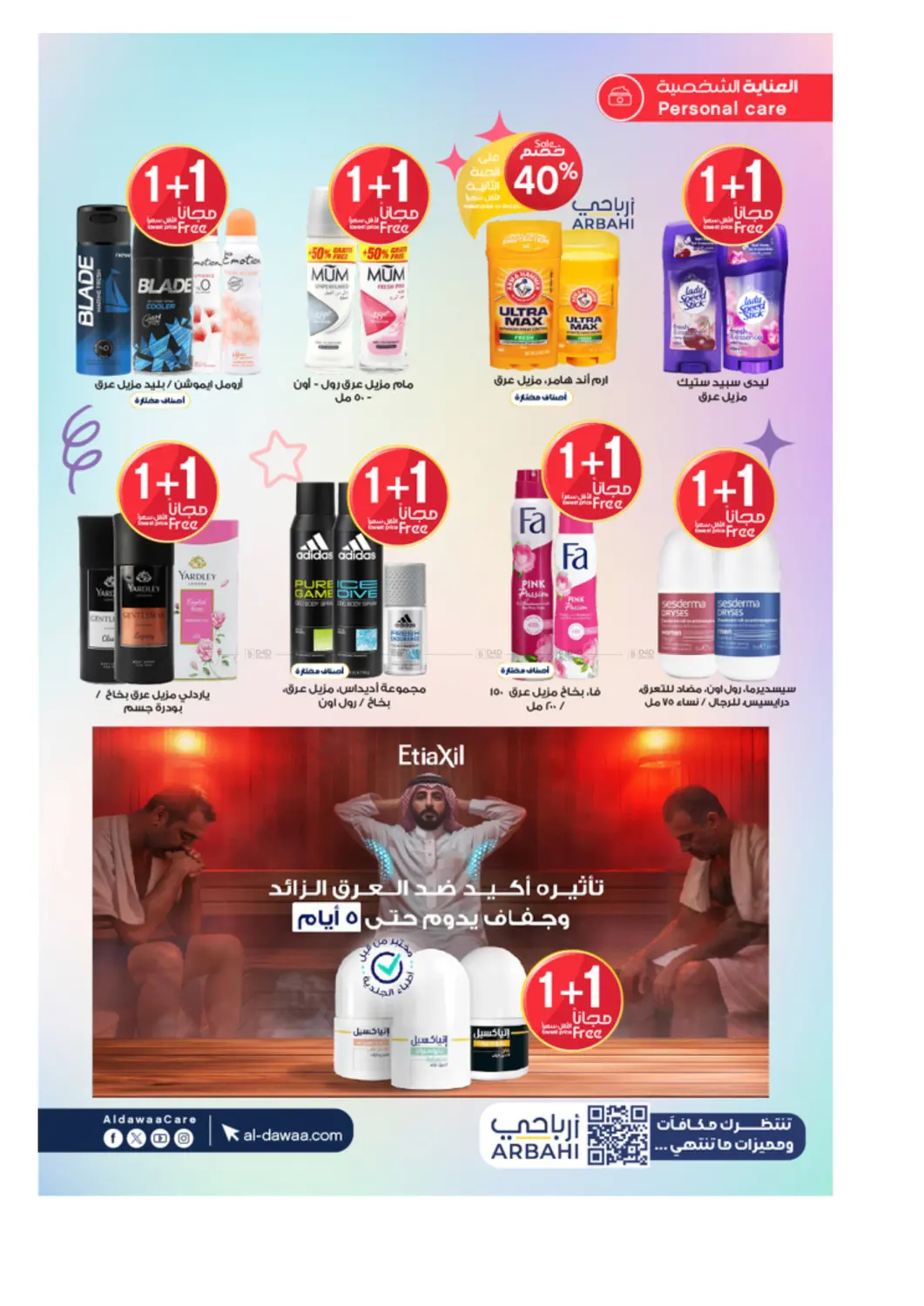 صفحة رقم 36 من Special Offer في صيدليات الدواء