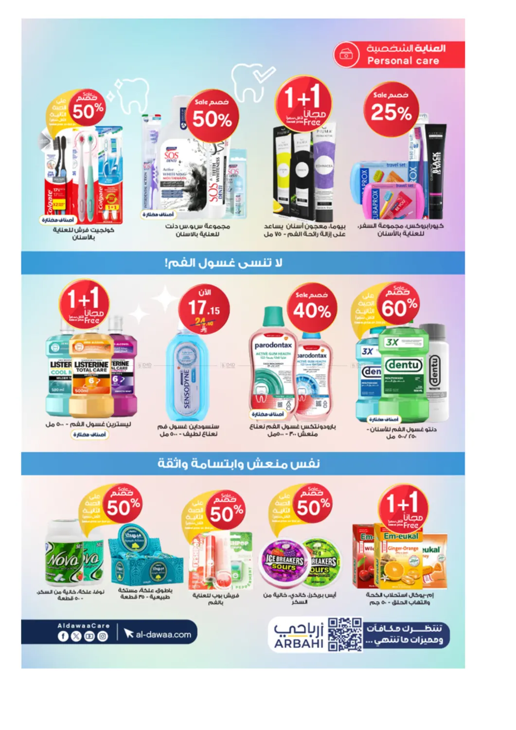 صفحة رقم 46 من Special Offer في صيدليات الدواء