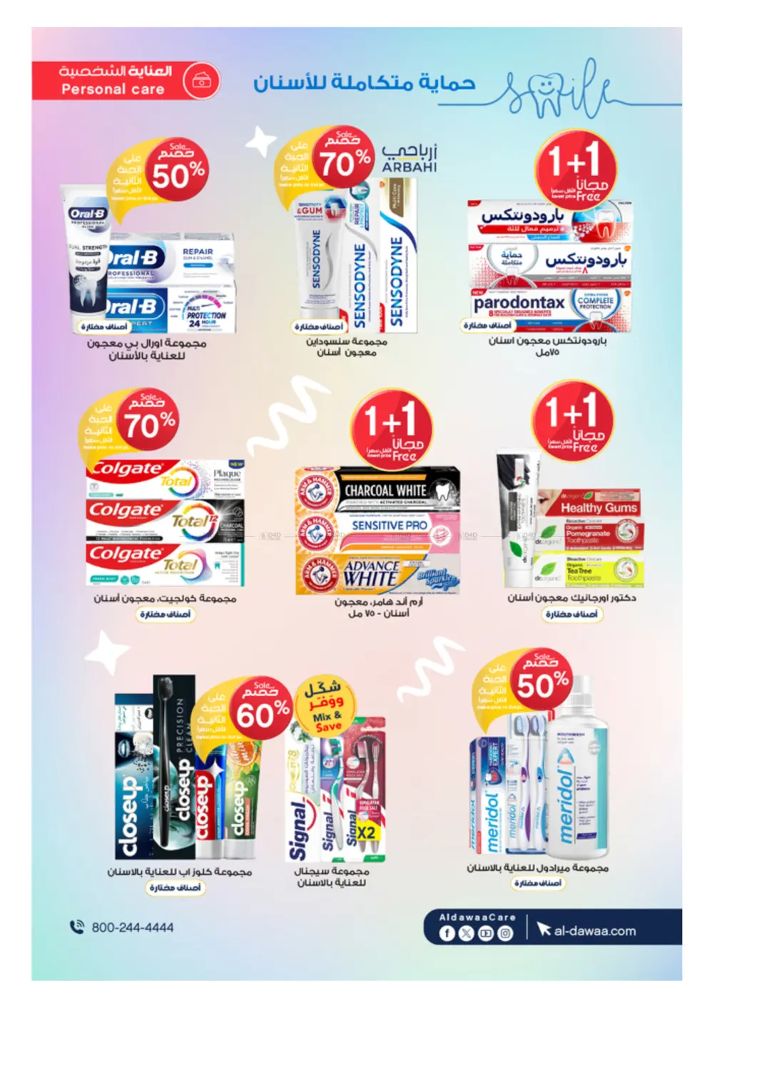صفحة رقم 43 من Special Offer في صيدليات الدواء