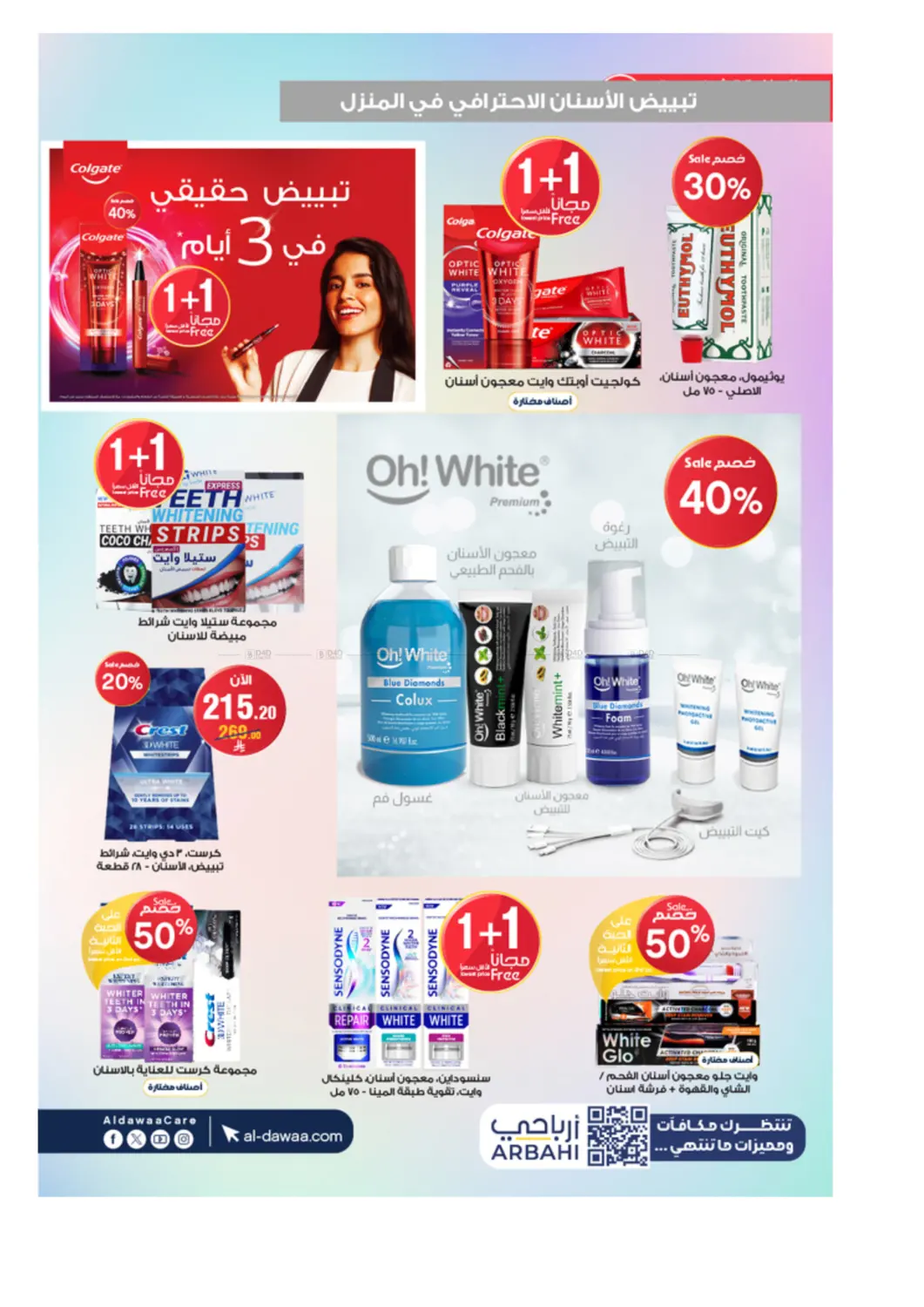 صفحة رقم 44 من Special Offer في صيدليات الدواء