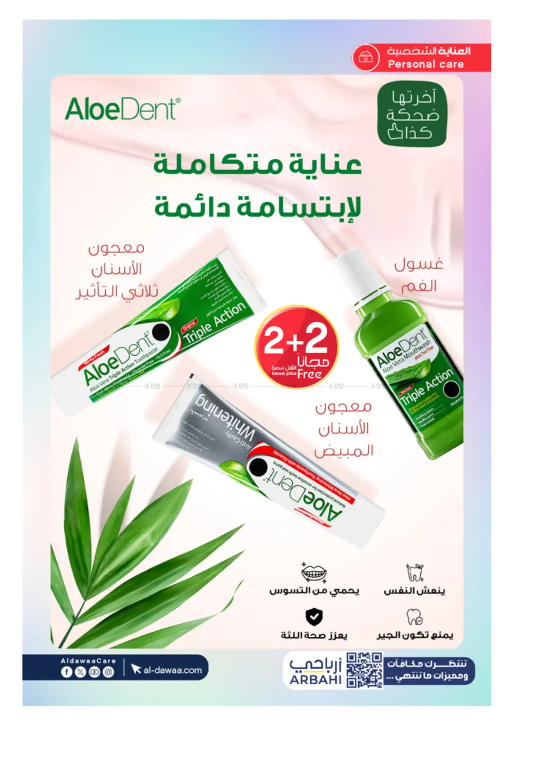صفحة رقم 42 من Special Offer في صيدليات الدواء