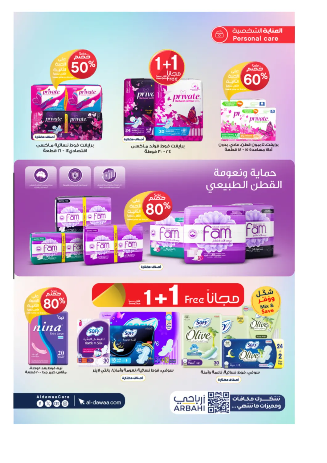 صفحة رقم 52 من Special Offer في صيدليات الدواء