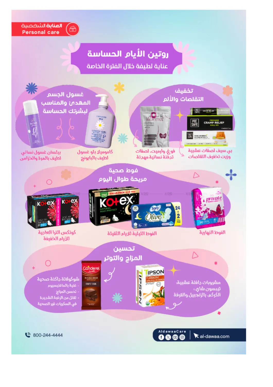 صفحة رقم 51 من Special Offer في صيدليات الدواء