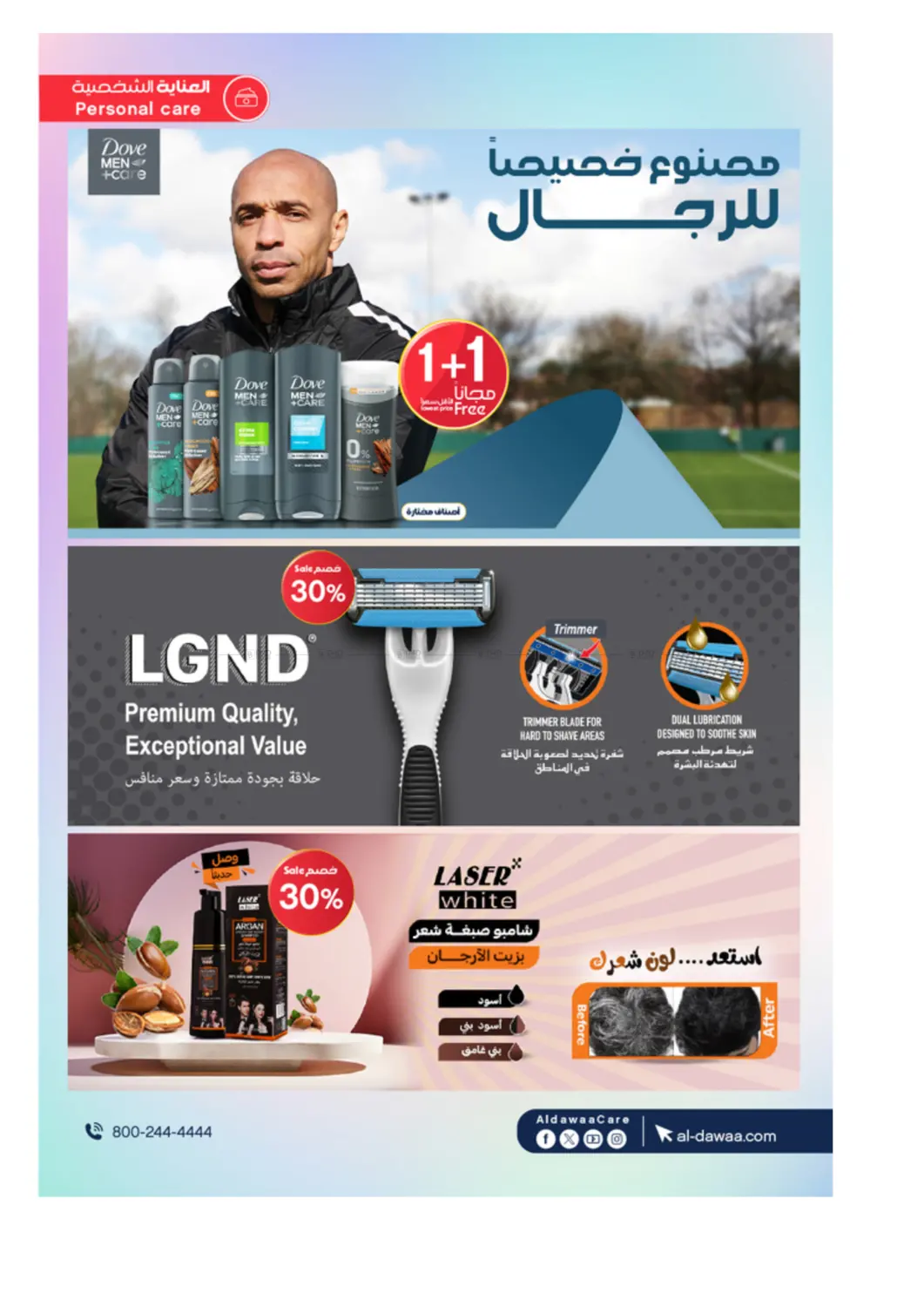 صفحة رقم 55 من Special Offer في صيدليات الدواء