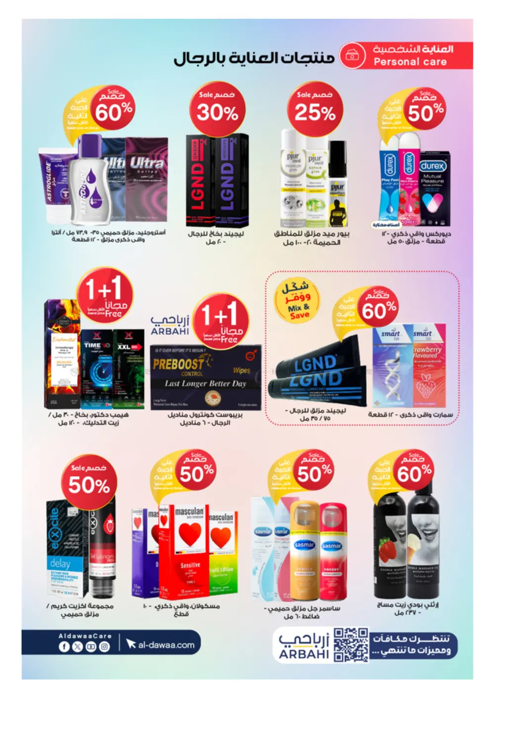 صفحة رقم 54 من Special Offer في صيدليات الدواء