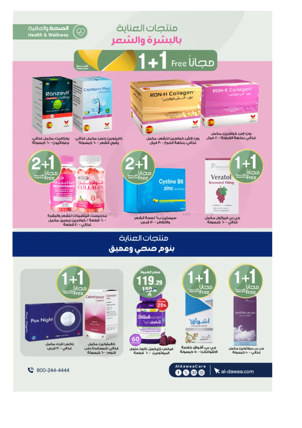 صفحة رقم 63 من Special Offer في صيدليات الدواء