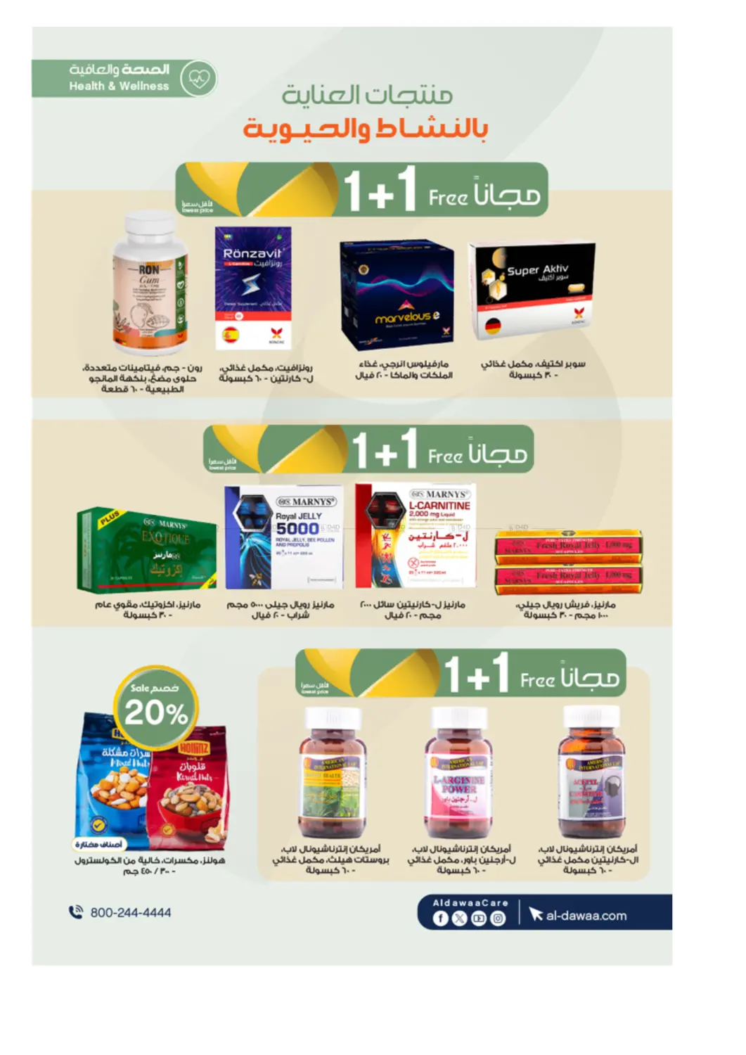 صفحة رقم 61 من Special Offer في صيدليات الدواء