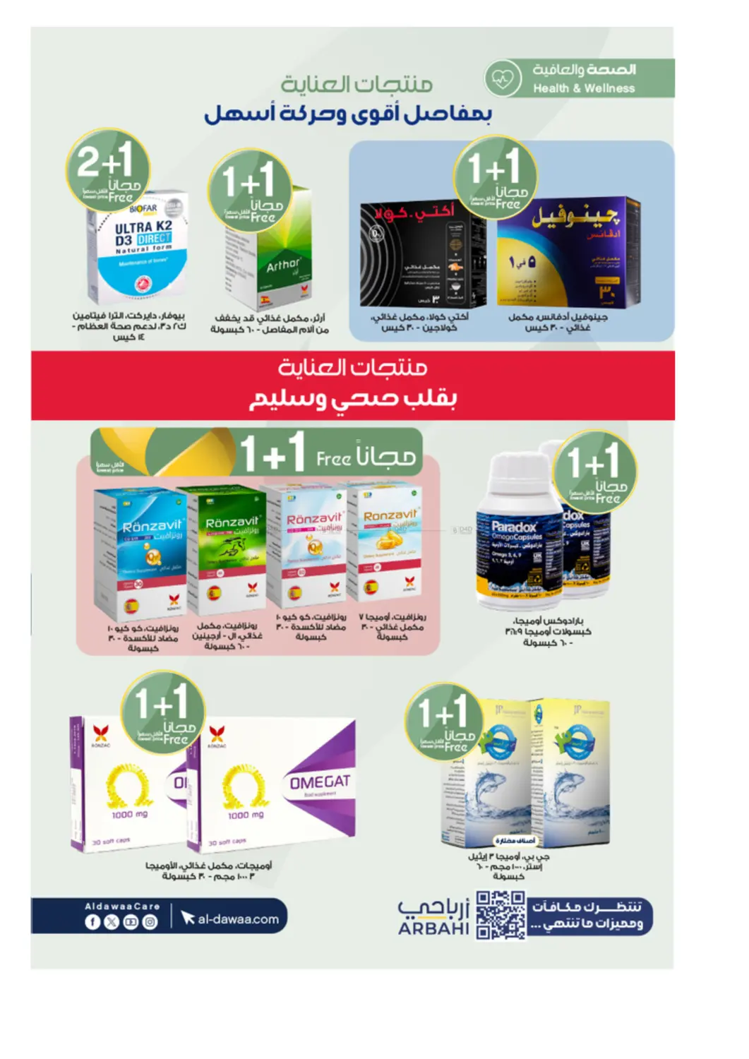 صفحة رقم 62 من Special Offer في صيدليات الدواء
