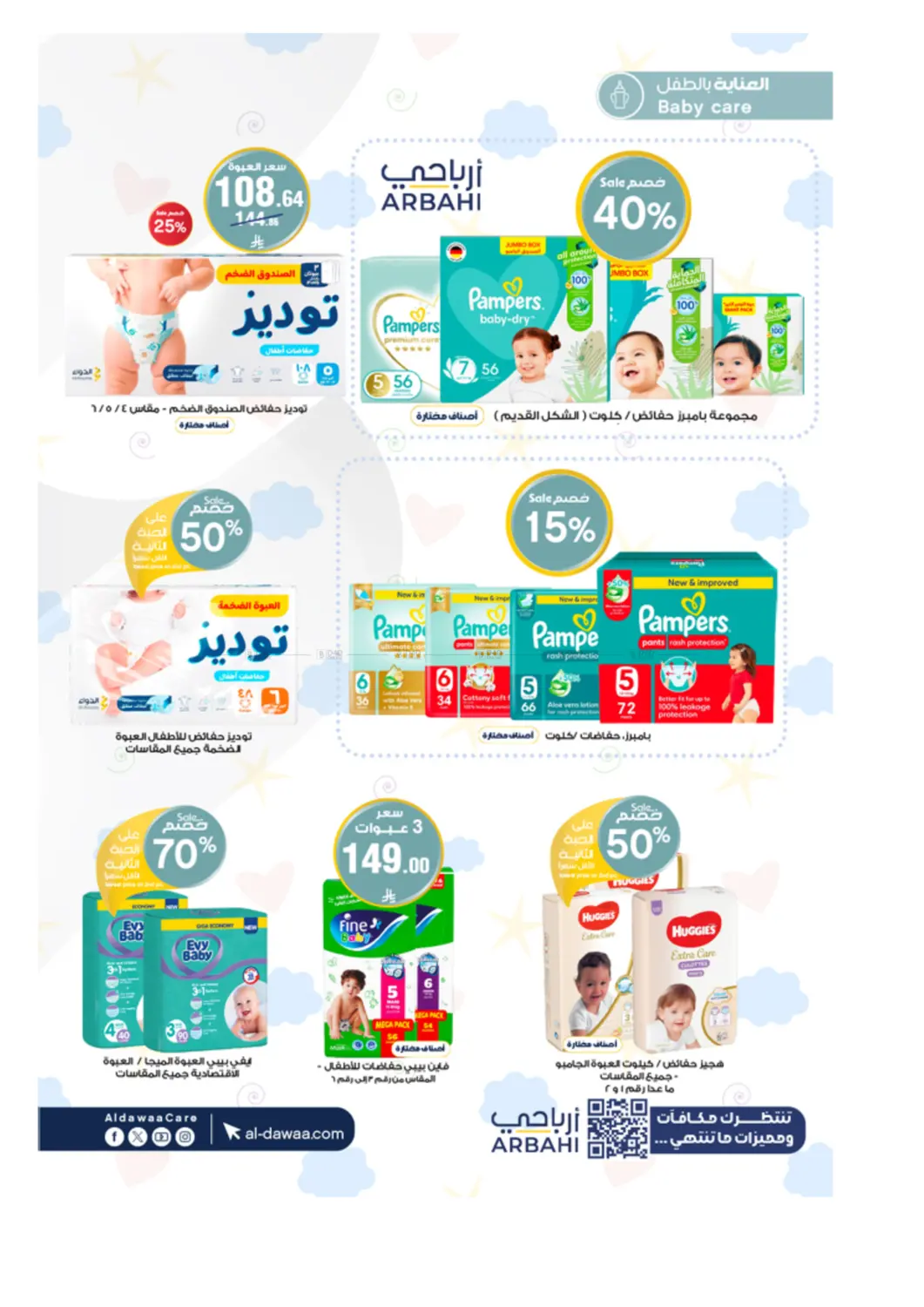 صفحة رقم 70 من Special Offer في صيدليات الدواء