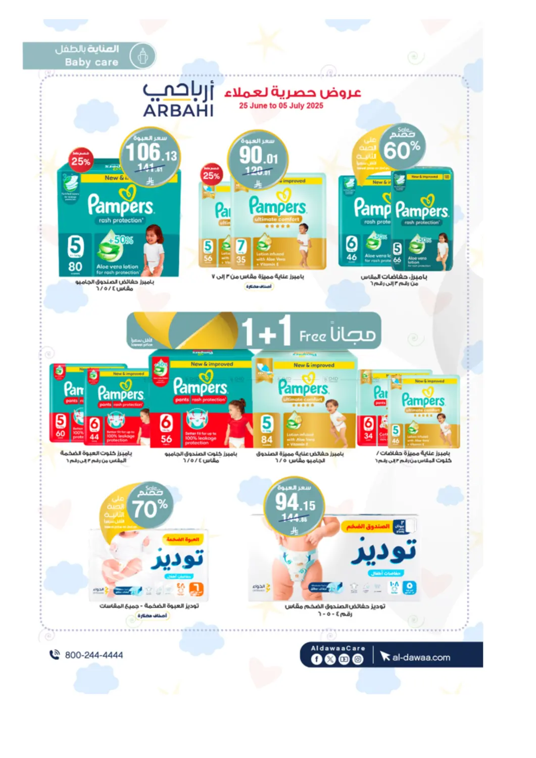 صفحة رقم 69 من Special Offer في صيدليات الدواء