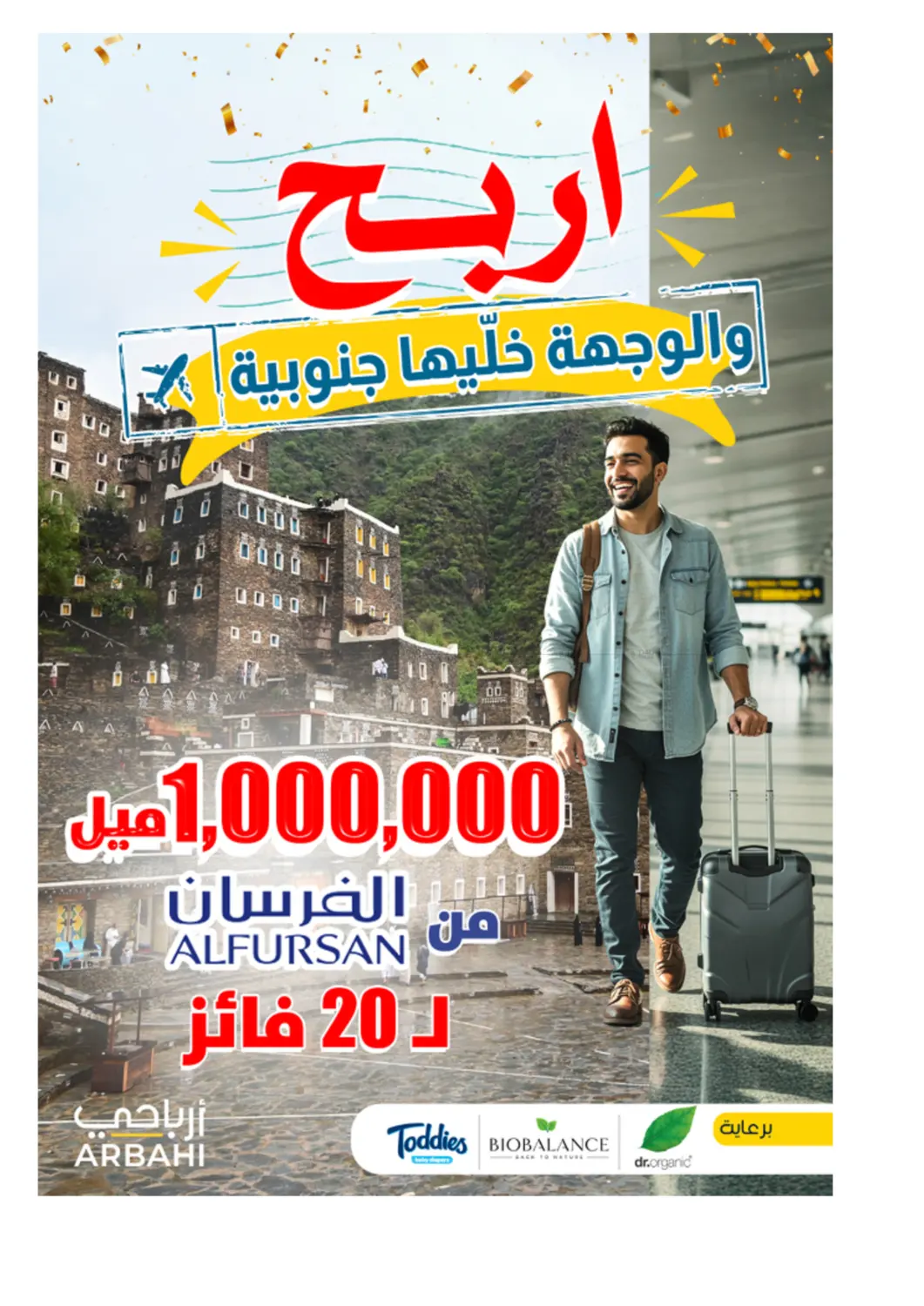 صفحة رقم 76 من Special Offer في صيدليات الدواء