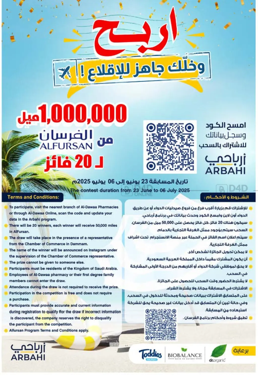 صفحة رقم 2 من Special Offer في صيدليات الدواء