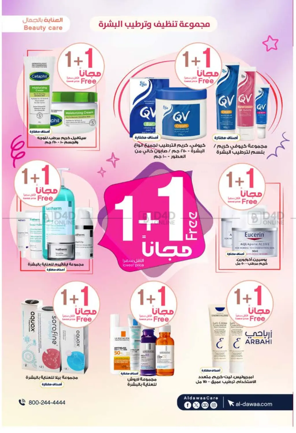 صفحة رقم 5 من Special Offer في صيدليات الدواء