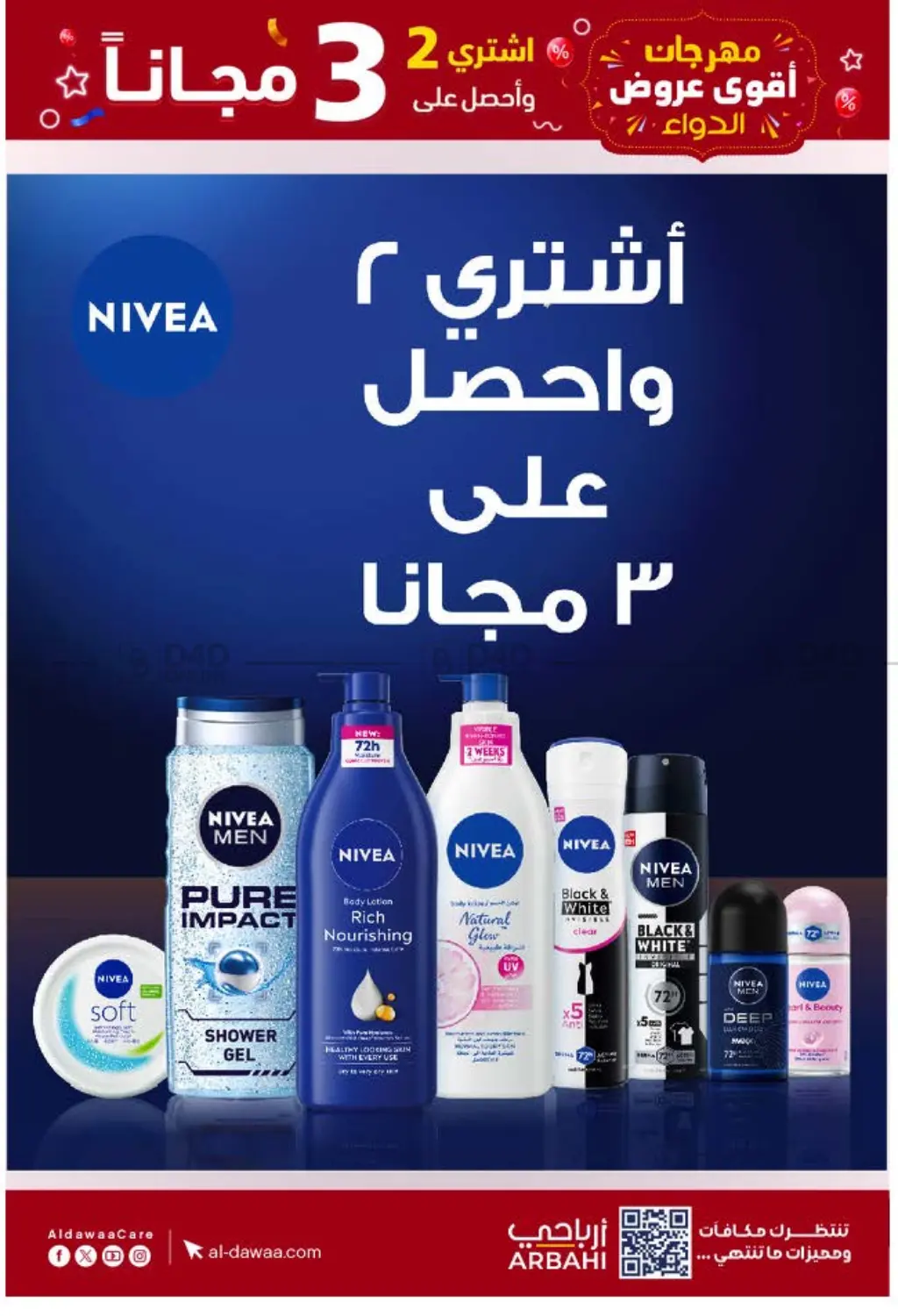 صفحة رقم 3 من Special Offer في صيدليات الدواء