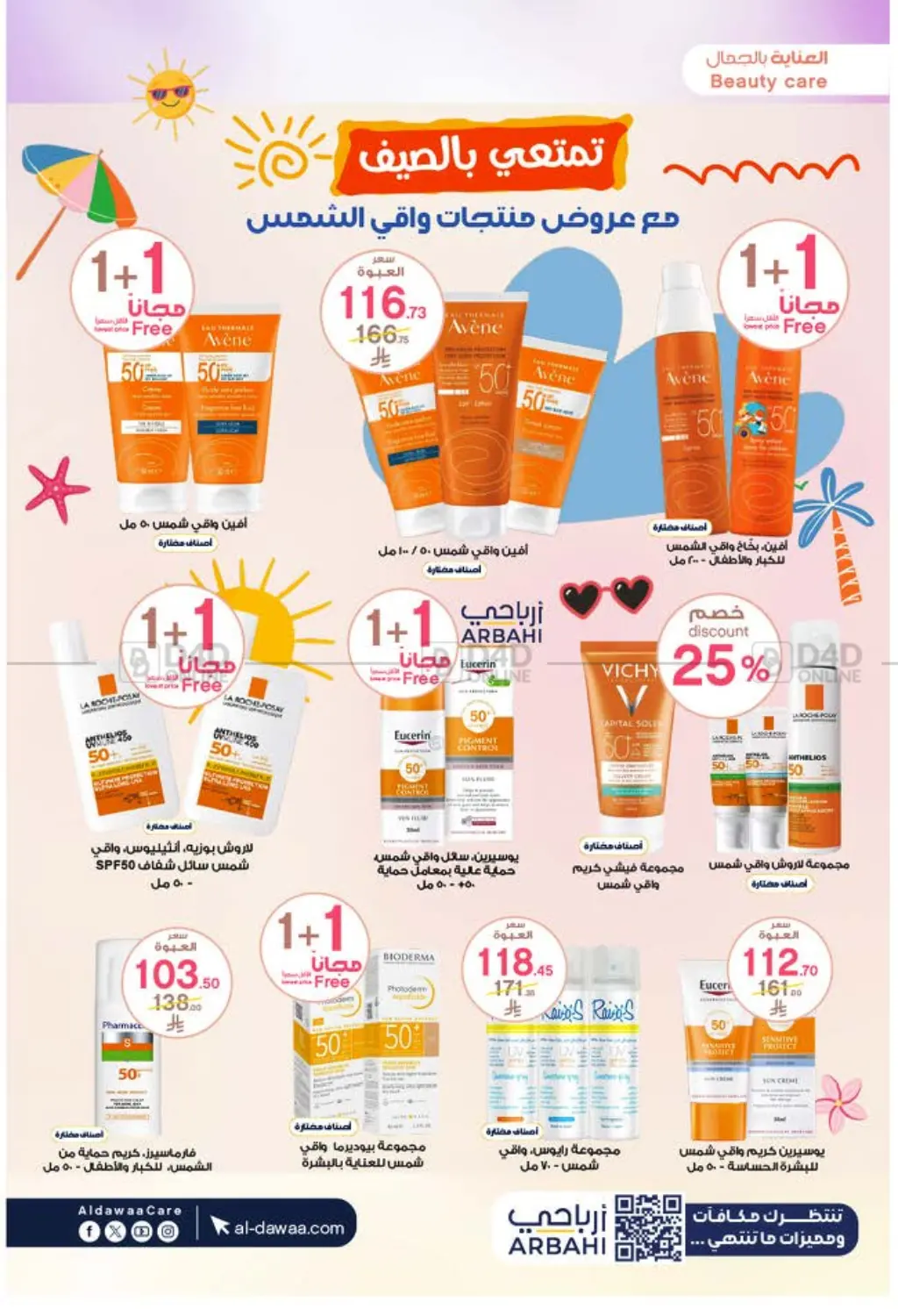 صفحة رقم 6 من Special Offer في صيدليات الدواء