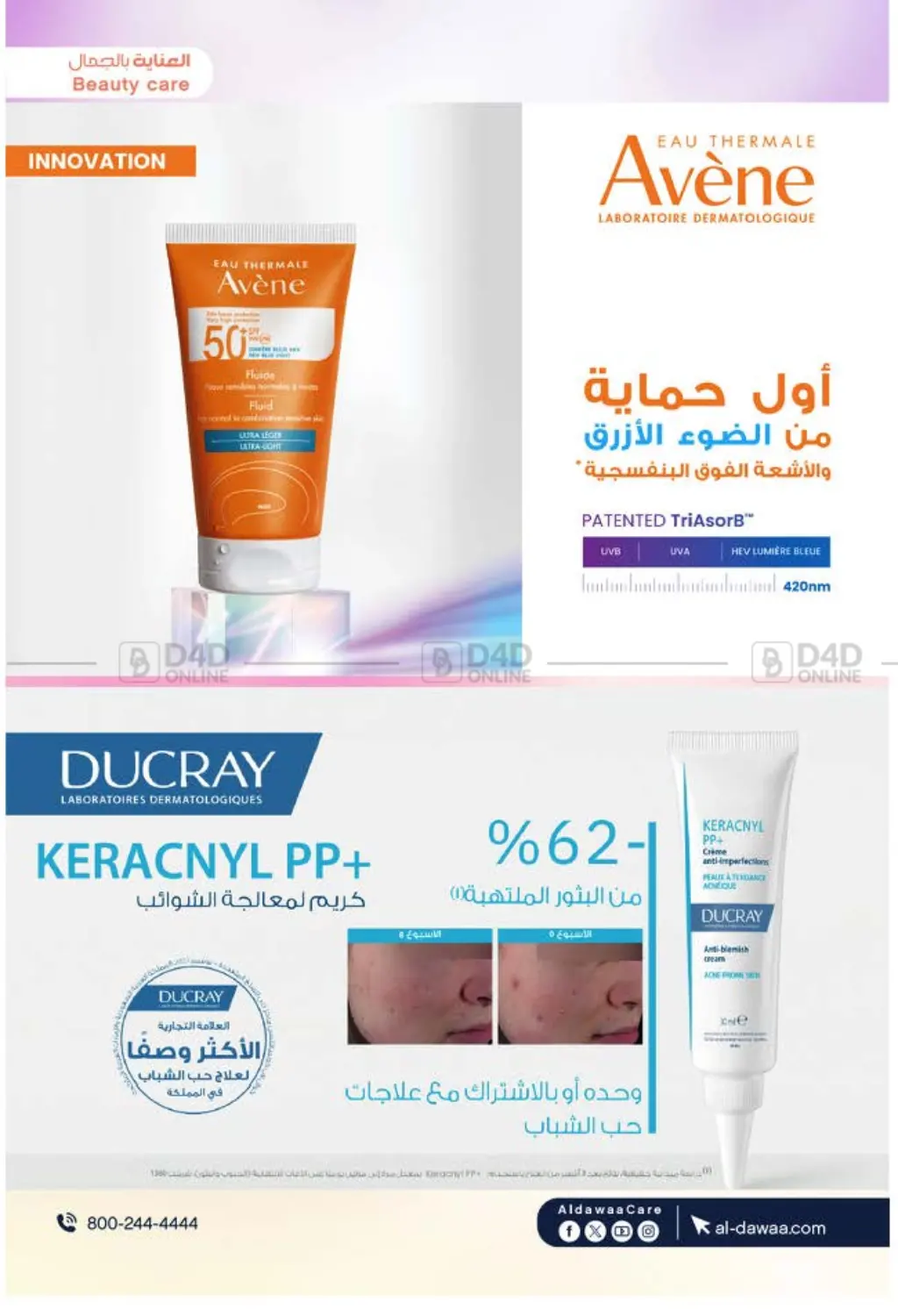 صفحة رقم 9 من Special Offer في صيدليات الدواء