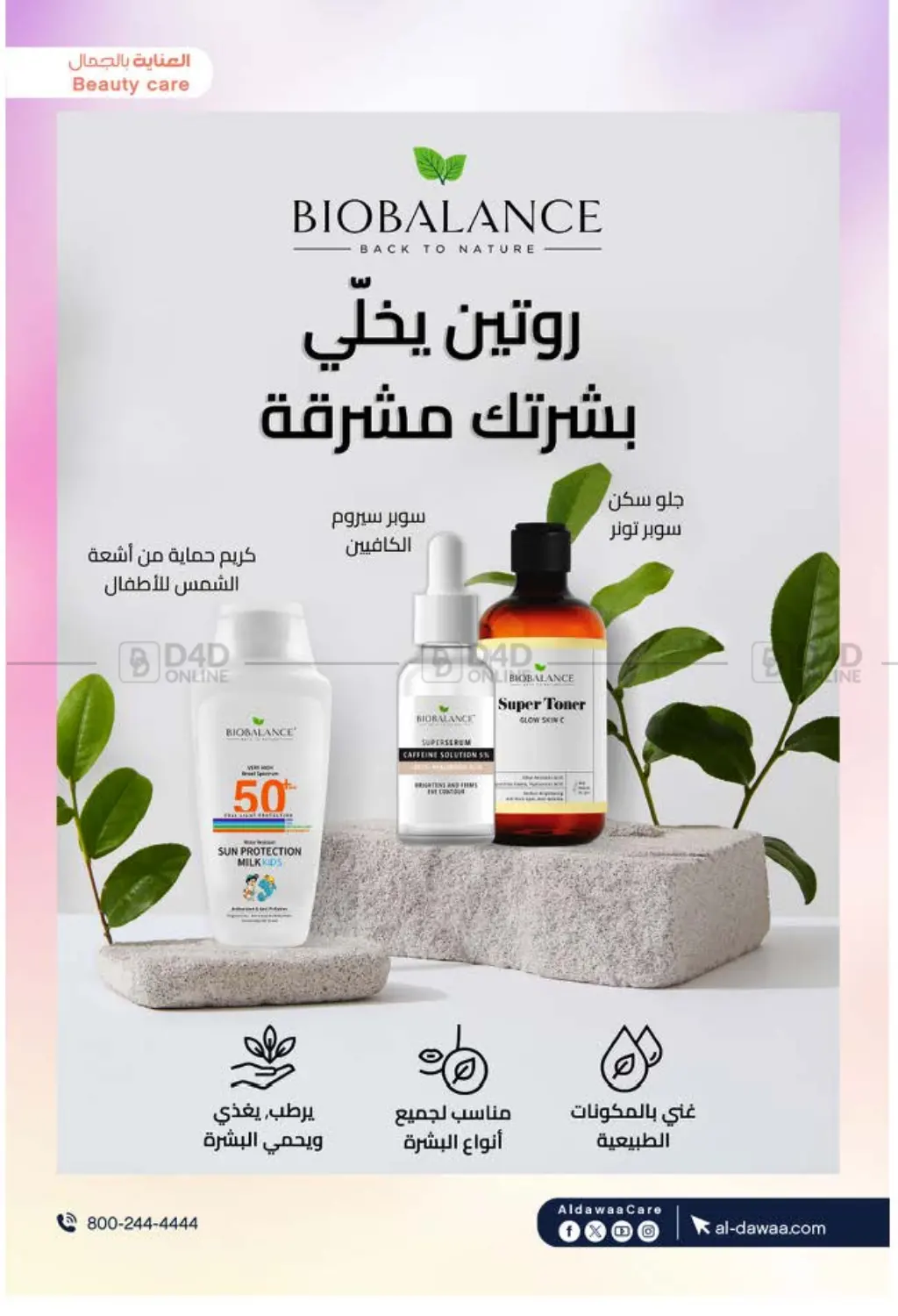 صفحة رقم 17 من Special Offer في صيدليات الدواء