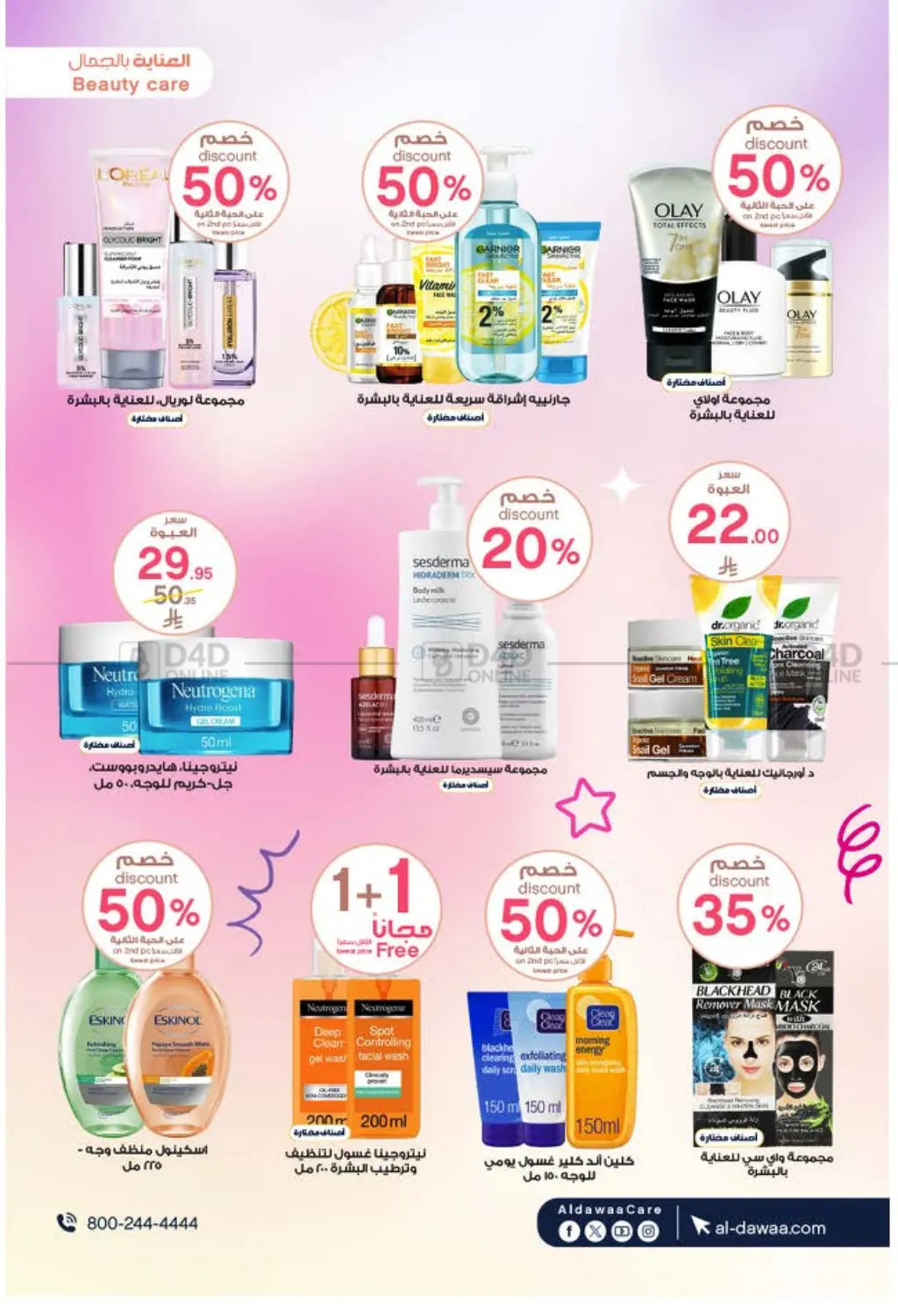 صفحة رقم 15 من Special Offer في صيدليات الدواء
