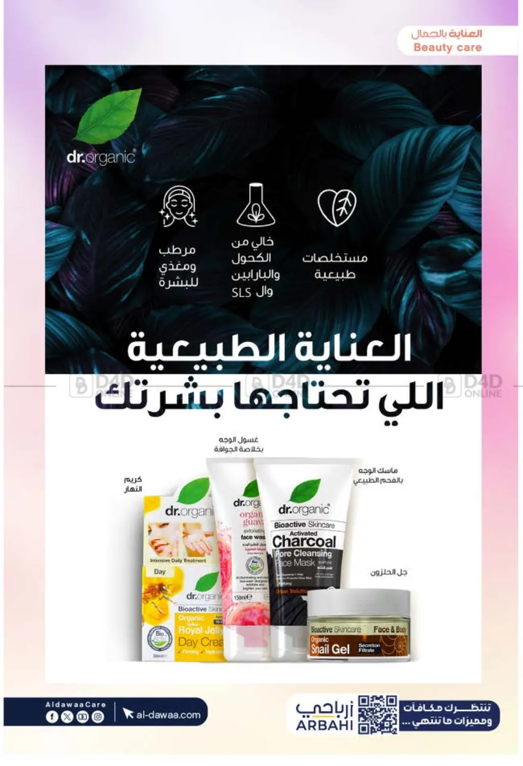 صفحة رقم 16 من Special Offer في صيدليات الدواء